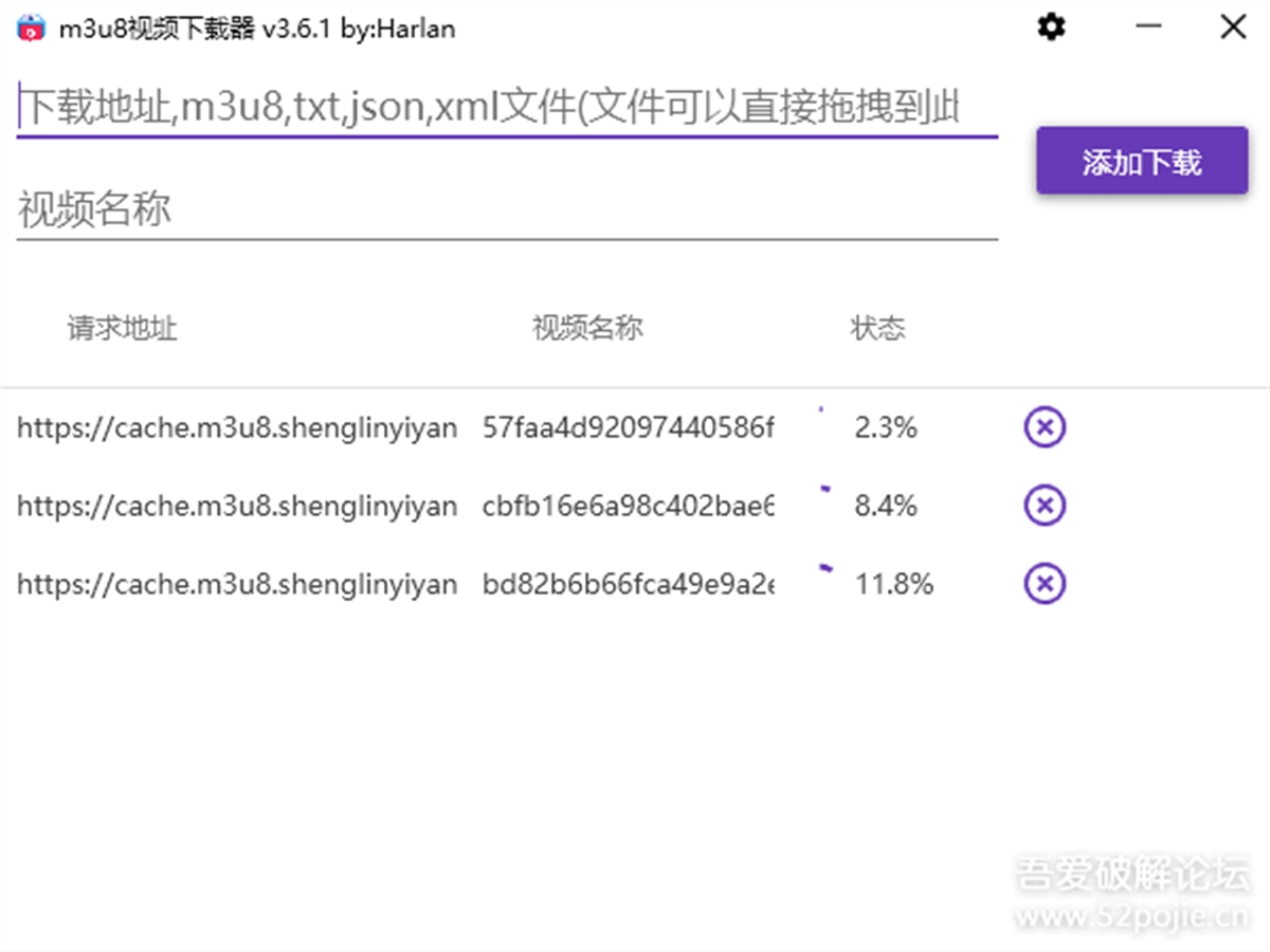m3u8視頻下載器3.8.